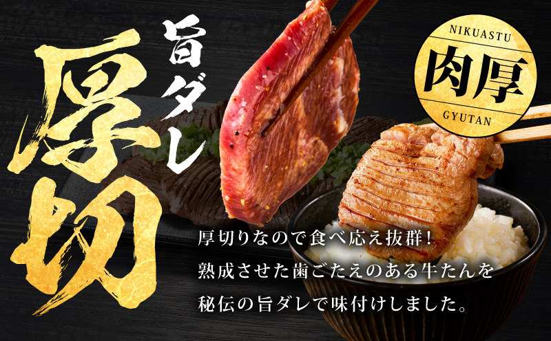 牛たん 食べ比べ 1kg 食べ比べ【氷温熟成×旨塩ダレ 焼肉用 厚切り 薄切り 牛タン 牛肉 訳あり サイズ不揃い】 mrz0292