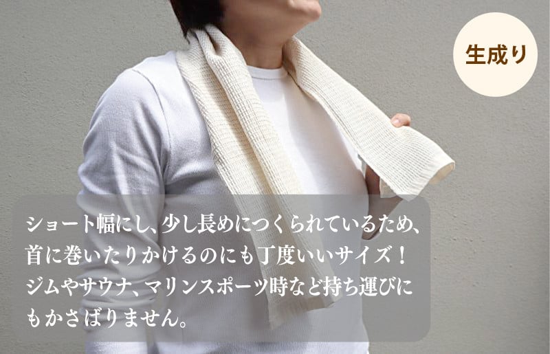 【スピード発送】コットンリネン ボディタオルにもなるロングフェイスタオル 10枚セット G2012