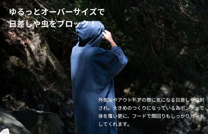 泉州タオル サウナポンチョ（ネイビー） G2120