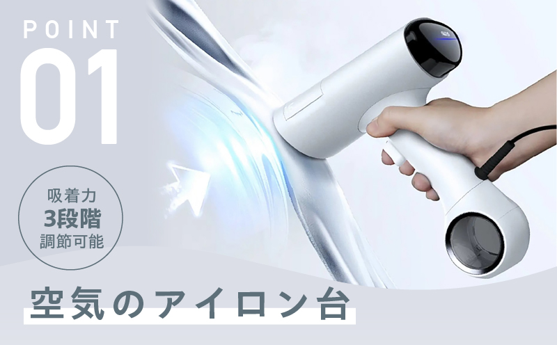 衣類スチーマー Morus V6【真空吸着式 スチームアイロン ホワイト 脱臭 消臭 花粉低減 国内製造 日本製 一人暮らし】 IBS0009