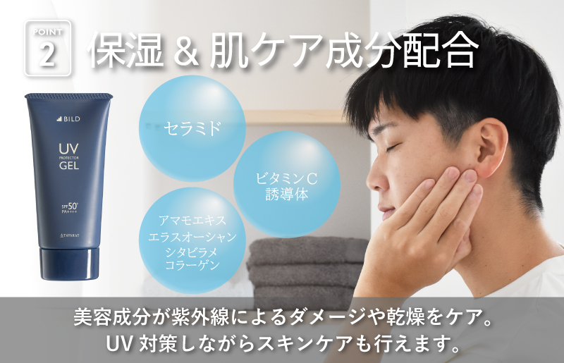 BILD UVジェル 1本【日焼け止め SPF50+ PA++++ UV耐水性★★ ウォータープルーフ 日用品 ゴルフ スポーツ にも】 G2792