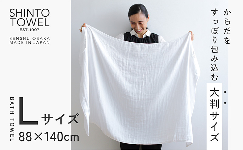 SHINTO TOWEL「2.5重ガーゼ・バスタオル」Lサイズ（ホワイト）【オーガニックコットン100% 国産 吸水 普段使い シンプル 日用品 家族 ファミリー】 015B554