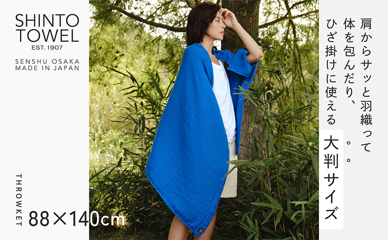 SHINTO TOWEL「2.5重ガーゼ・スローケット」（ディープグリーン）【オーガニックコットン100% 国産 吸水 普段使い シンプル 日用品 家族 ファミリー】 099H3965-1