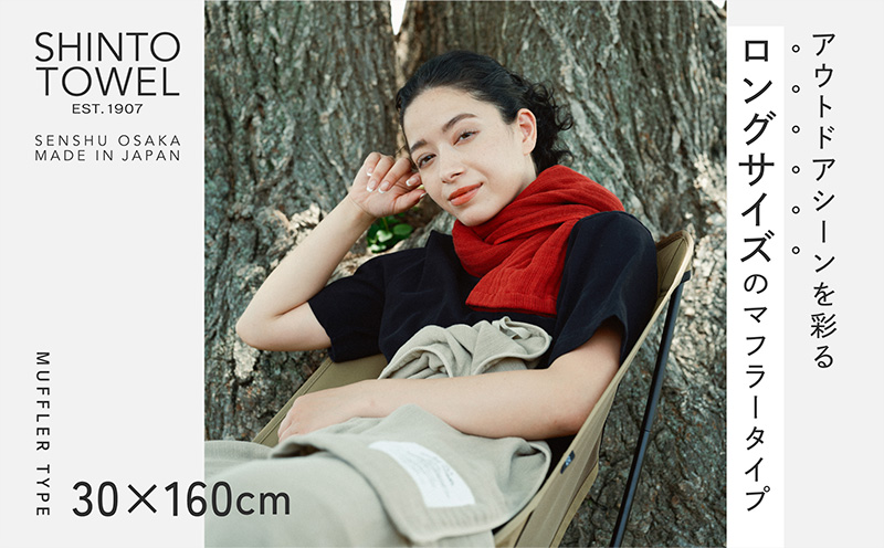 SHINTO TOWEL「2.5重ガーゼ・タオルマフラー」ロングサイズ（ディープレッド）2枚セット 【オーガニックコットン100% 国産 吸水 普段使い シンプル 日用品 家族 ファミリー】 099H3966-1
