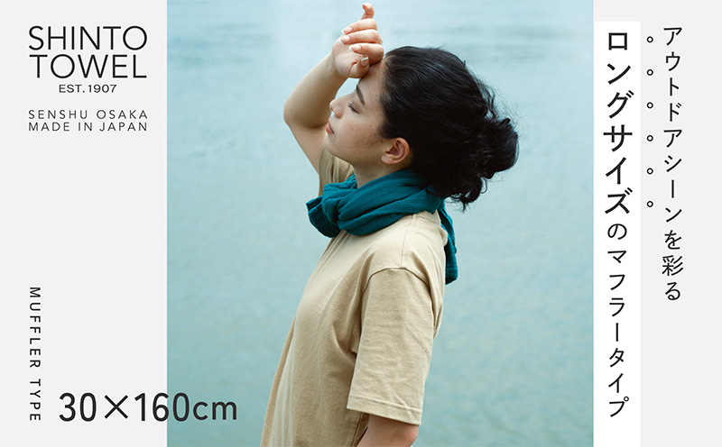 SHINTO TOWEL「2.5重ガーゼ・タオルマフラー」ロングサイズ（ディープグリーン）2枚セット 【オーガニックコットン100% 国産 吸水 普段使い シンプル 日用品 家族 ファミリー】 099H3968-1