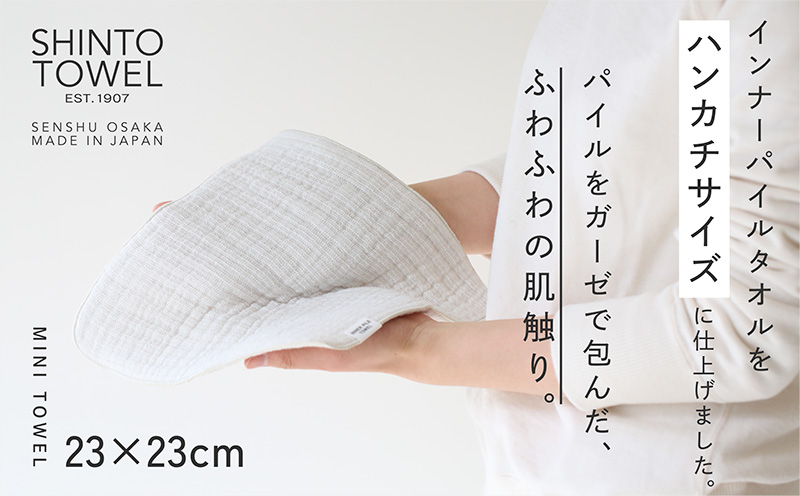 SHINTO TOWEL「インナーパイル・ミニタオル」（チャコール）3枚セット 【オーガニックコットン100% 国産 吸水 普段使い シンプル 日用品 家族 ファミリー】 099H3979-1