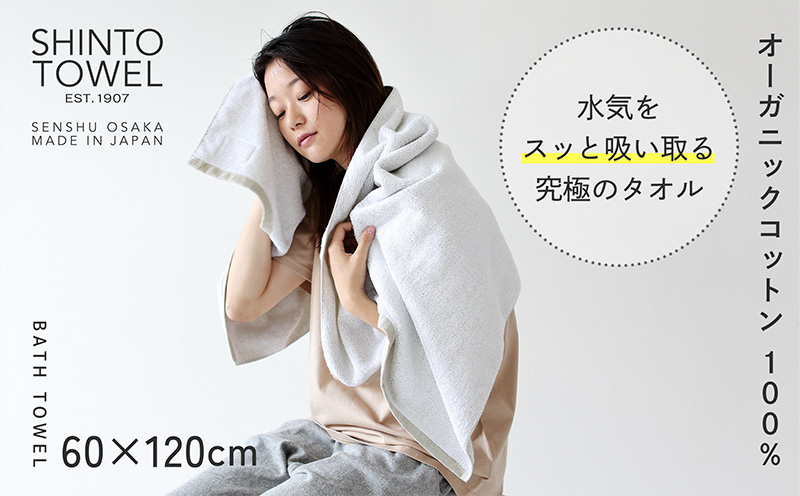 SHINTO TOWEL「ユキネ・バスタオル」midori（緑） 【オーガニックコットン100% 国産 吸水 普段使い シンプル 日用品 家族 ファミリー】 099H3983