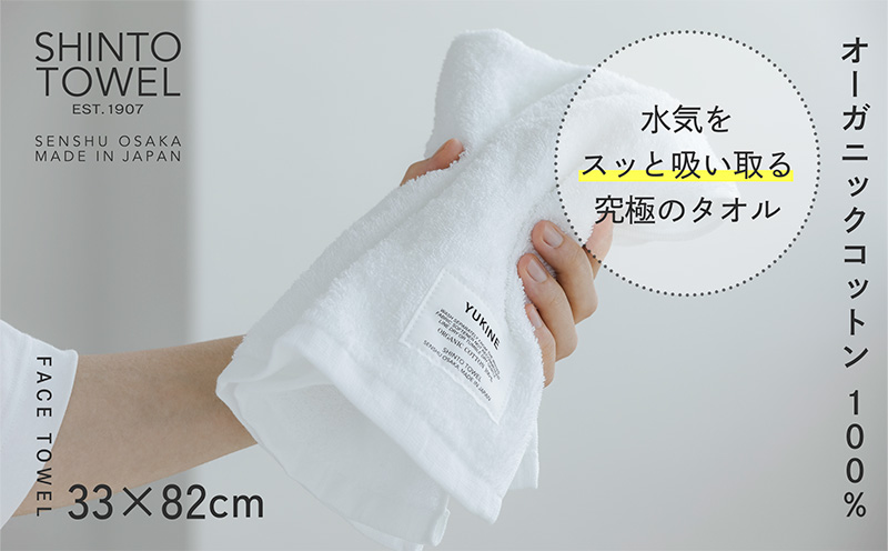 SHINTO TOWEL「ユキネ・フェイスタオル」hai（灰）3枚セット  オーガニックコットン100% 099H3998