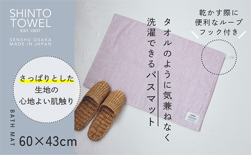 SHINTO TOWEL「ユキネ・バスマット＆バスタオル」aka（赤）【オーガニックコットン100% 国産 吸水 普段使い シンプル 日用品 家族 ファミリー】 020C509-1