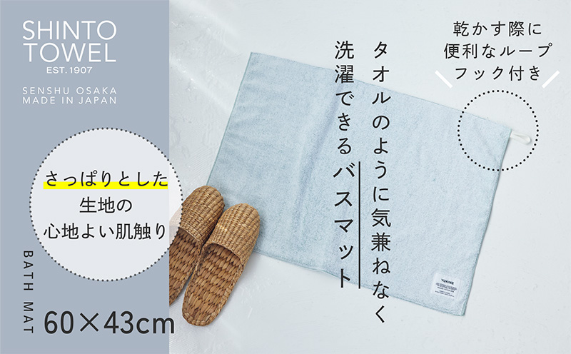 SHINTO TOWEL「ユキネ・バスマット＆フェイスタオル 2枚」midori（緑）【オーガニックコットン100% 国産 吸水 普段使い シンプル 日用品 家族 ファミリー】 099H4007-1