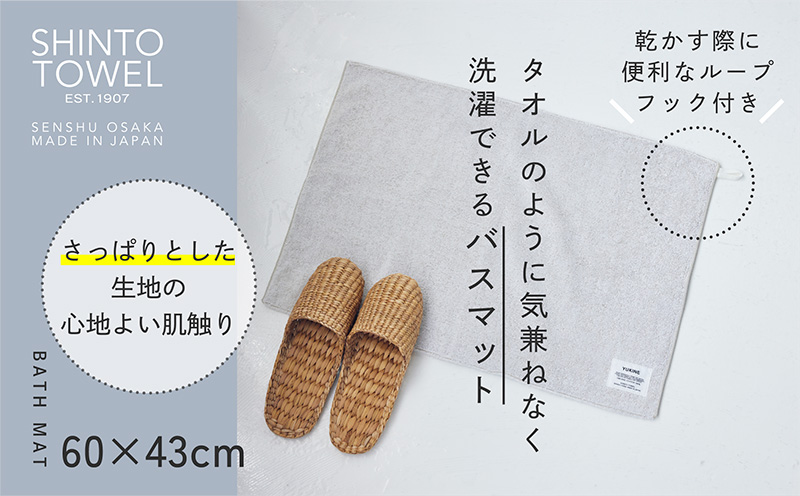SHINTO TOWEL「ユキネ・バスマット＆フェイスタオル 2枚」ki（黄）【オーガニックコットン100% 国産 吸水 普段使い シンプル 日用品 家族 ファミリー】 099H4008-1