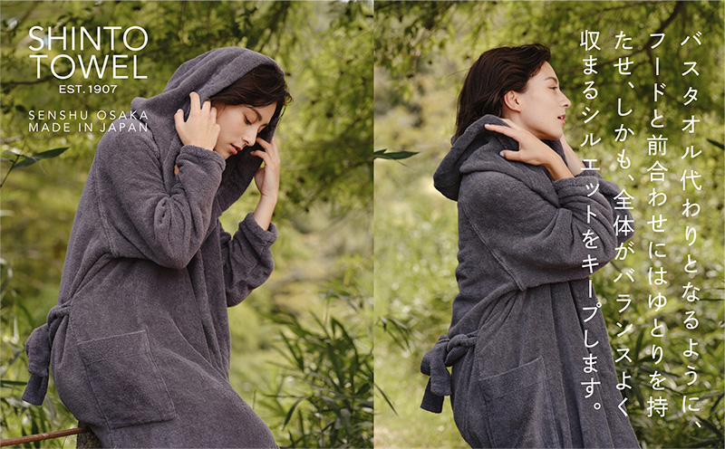 SHINTO TOWEL「ユキネ・バスローブ」Mサイズ（チャコール）【オーガニックコットン100% 国産 吸水 普段使い シンプル 日用品 家族 ファミリー】 099H4012-1