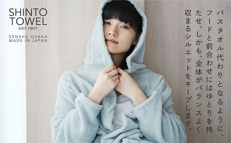 SHINTO TOWEL「ユキネ・バスローブ」Lサイズ（セージ）【オーガニックコットン100% 国産 吸水 普段使い シンプル 日用品 家族 ファミリー】 099H4015-1