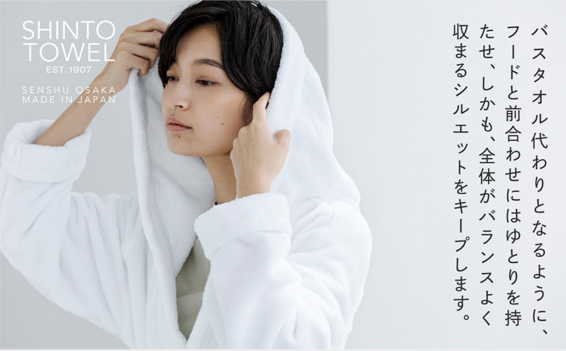 SHINTO TOWEL「ユキネ・バスローブ」Lサイズ（ホワイト）【オーガニックコットン100% 国産 吸水 普段使い シンプル 日用品 家族 ファミリー】 099H4018