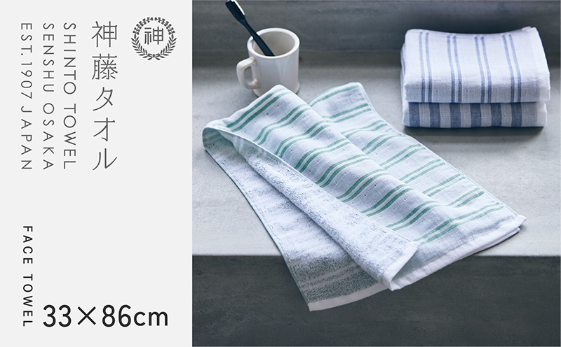 神藤タオル「シマ・フェイスタオル」（シングル/フォレスト）3枚セット【国産 吸水 普段使い シンプル 日用品 家族 ファミリー】 010B1791-1