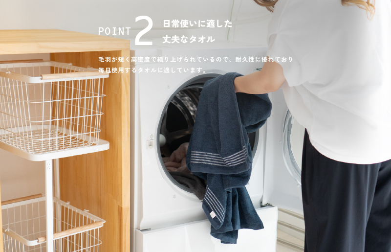 シルキータッチ バスタオル ネイビー 2枚【タオル 泉州タオル 普段使い 日用品 家族 たおる】 G3112