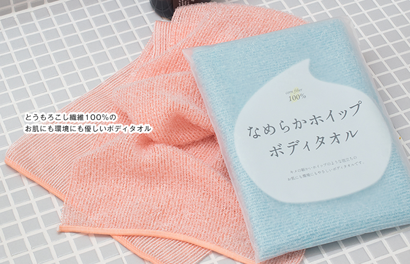 【スピード発送】なめらかホイップ ボディタオル サーモンピンク5枚セット【日本製 バスグッズ ボディータオル】 G3202