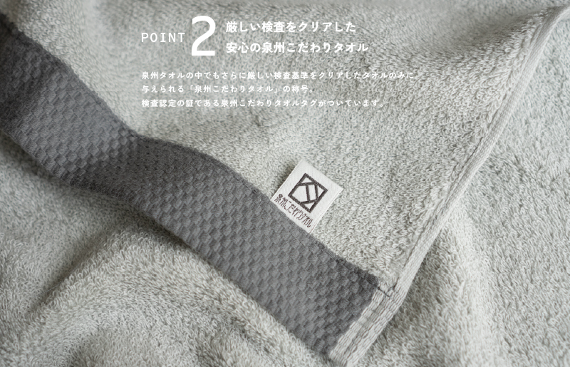 ロイヤルバスタオル 2枚（ホワイト・ライトグレー 各1枚）【日本製 泉州タオル 吸水 日用品 たおる 敏感肌】 G3273