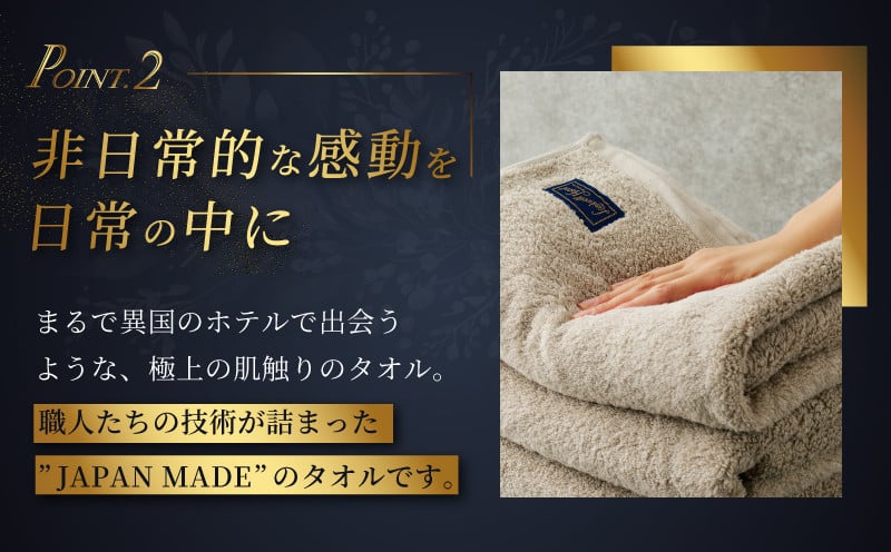 Landwell Hotel タオルセット グレー（バスタオル／フェイスタオル／バスマット） 【タオル 泉州タオル 単色 吸水 普段使い 無地 シンプル 日用品 ふわふわ ふかふか 家族 ファミリー】 G3296