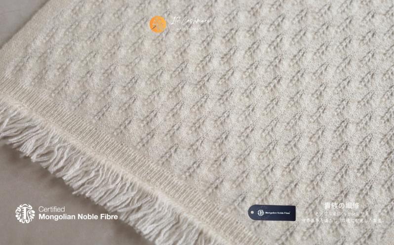 『Noble Fibre』100％カシミヤ・マフラー オーガニックホワイト（織り柄）【高級 カシミア おしゃれ ファッション 防寒 かしみあ】 G3318