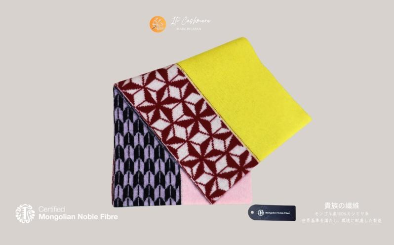 『Noble Fibre』100％カシミヤ・マフラー マルチ色ジャガード【高級 カシミア おしゃれ ファッション 防寒 かしみあ】 G3324