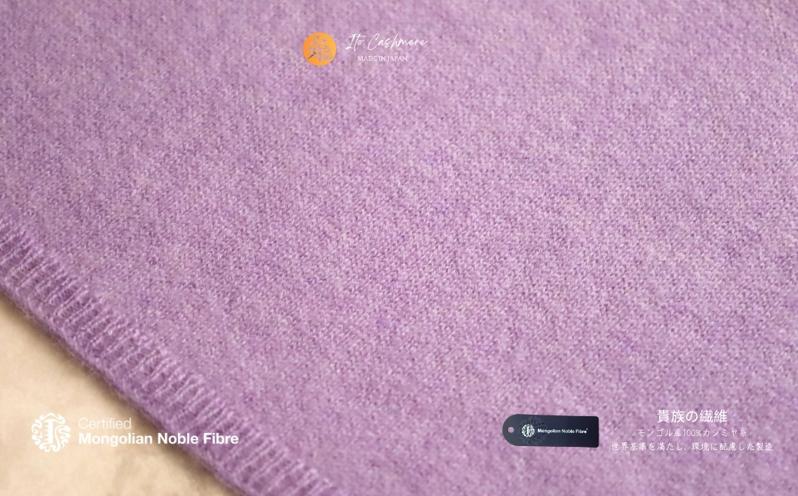 『Noble Fibre』100％カシミヤ・マフラー ラベンダー【高級 カシミア おしゃれ ファッション 防寒 かしみあ】 G3327