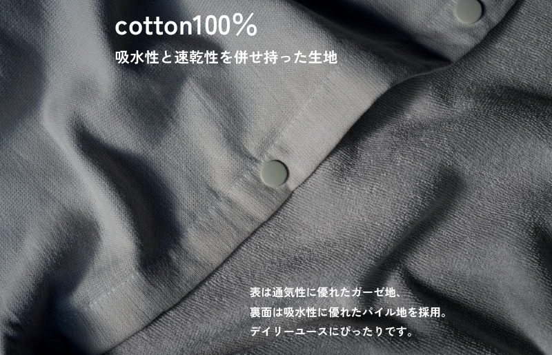 【スピード発送】着るタオル(グレージュ) G3430