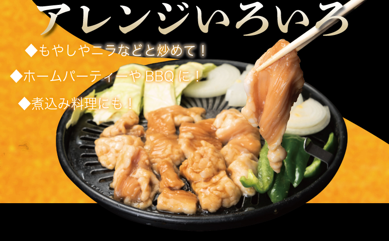 牛シマチョウ 焼肉用 タレ漬け 500g【味付け 小分け 250g×2P 焼くだけ 簡単調理 BBQ 牛肉 ホルモン お試し】 G3449