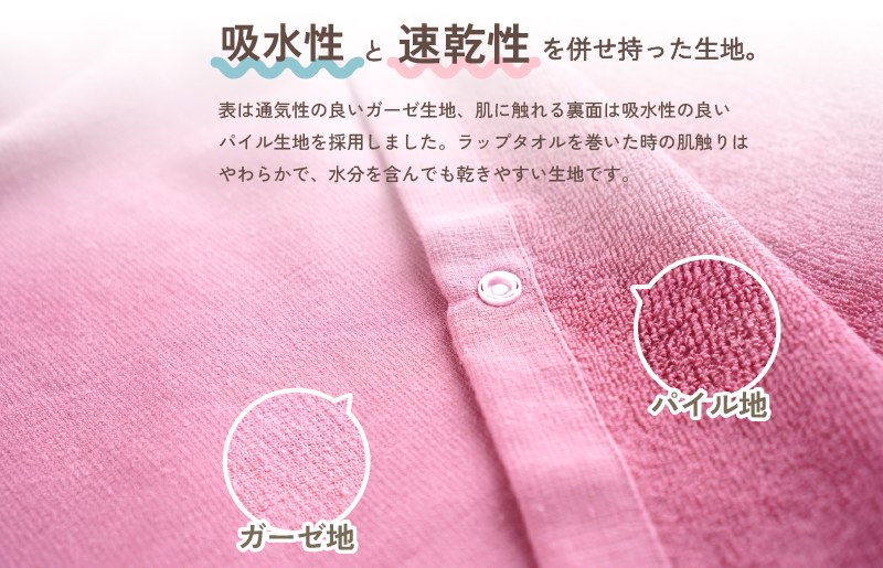 【スピード発送】ラップタオル 大人用 85cm カーキ G3461