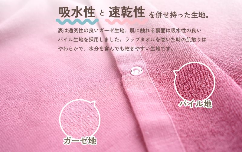 【スピード発送】ラップタオル 子供用 58cm イエロー G3469