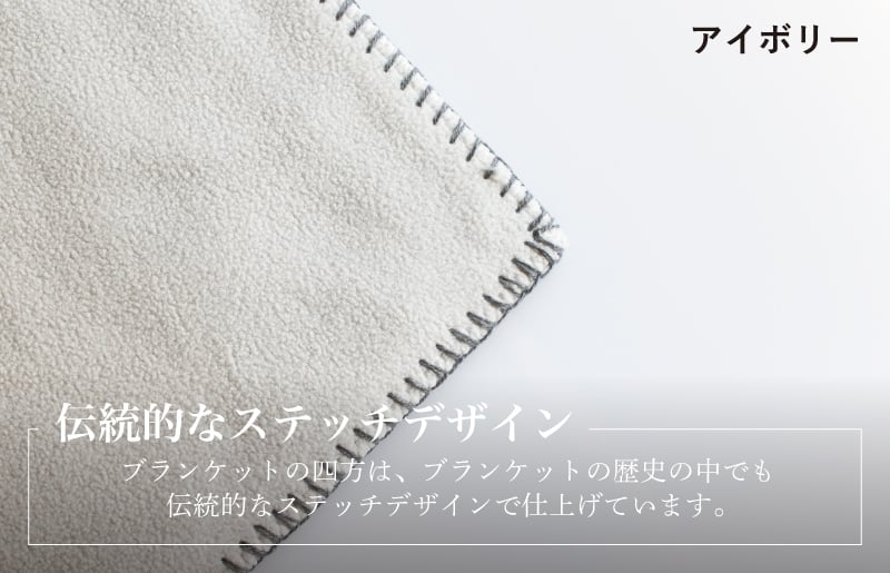 【スピード発送】Mr.ブランケット フリース アイボリー G3512