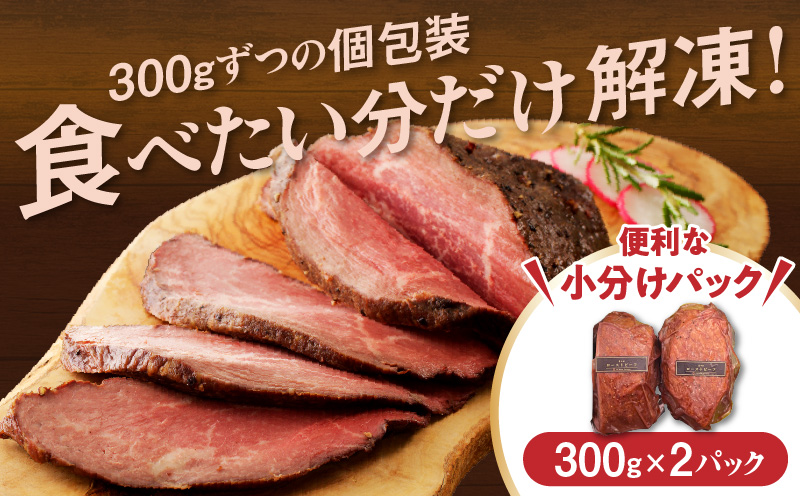 【母の日】ローストビーフ 600g 特製ソース 付き【牛肉 ブロック ろーすとびーふ 小分け 惣菜 簡単調理 訳あり サイズ不揃い 数量限定 家計応援】 G3656m