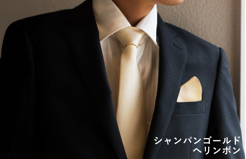 シルクネクタイ（ヘリンボン　シャンパンゴールド） G3771