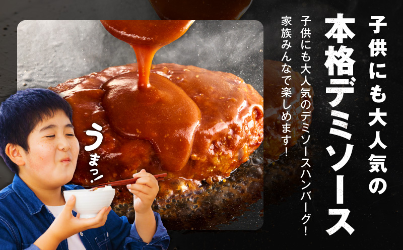 【温めるだけ】ハンバーグ 10個×140g 特製デミグラスソース【鉄板焼き 簡単調理 個包装 小分け 冷凍 はんばーぐ 一人暮らし お弁当 時短 惣菜 圧倒的企業努力】 G3773