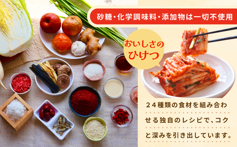 韓国人が作る！無添加・砂糖不使用のキムチセット500g+おまけ季節のキムチ100g【本場 韓国 きむち 人気 無添加 韓国料理 惣菜】 G3779