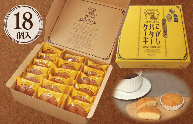 【明治25年創業】こがしバターケーキ 18個【スイーツ 洋菓子 工場直販 個包装 小分け 専用箱 泉州名産】 010B1763