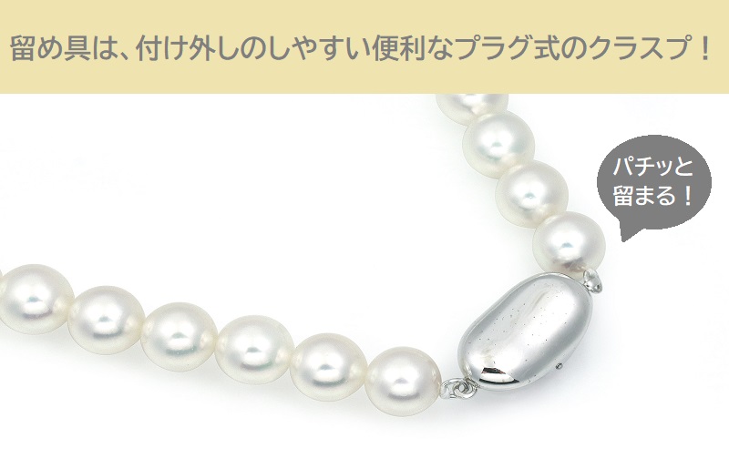 花珠アコヤパール２点セット（ネックレス＆イヤリング）【ジュエリー ファッション アクセサリー 贈り物】 J019