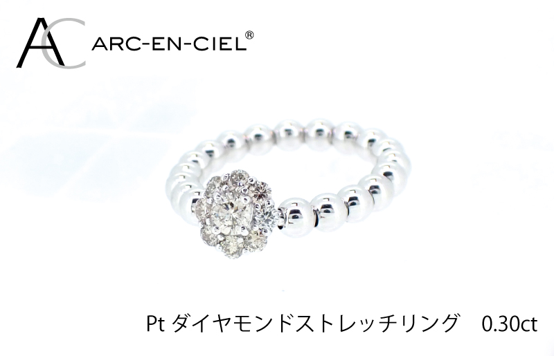 ARC-EN-CIEL プラチナ ダイヤリング（計0.3ct）【鑑別書付き ジュエリー プレゼント ギフト ファッション アクセサリー 贈り物 贈答 お祝い 記念日】 J027-4