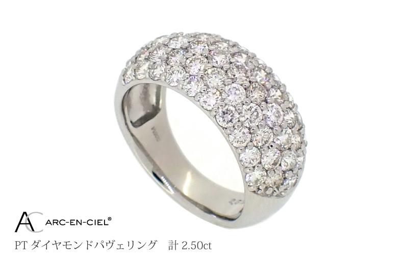 アルカンシェル プラチナ ダイヤパヴェリング ダイヤ 計 2.50ct【鑑別書付き ジュエリー プレゼント ギフト ファッション アクセサリー 贈り物 贈答 お祝い 記念日】 J039-4