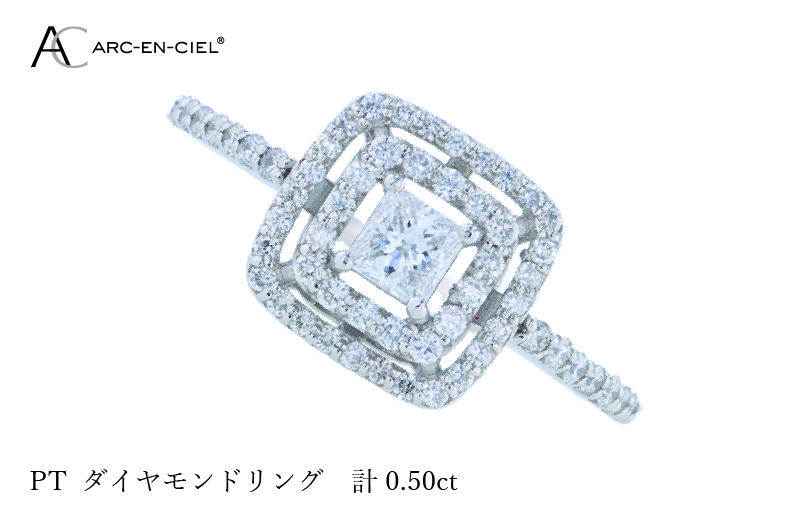 ARC-EN-CIEL PTダイヤリング ダイヤ計0.50ct: 泉佐野市ANAのふるさと納税