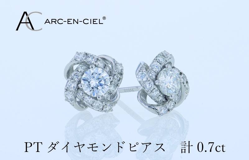 ARC-EN-CIEL プラチナ ダイヤピアス 計0.7ct【鑑別書付き ジュエリー プレゼント ギフト ファッション アクセサリー 贈り物 贈答 お祝い 記念日】 J055-4