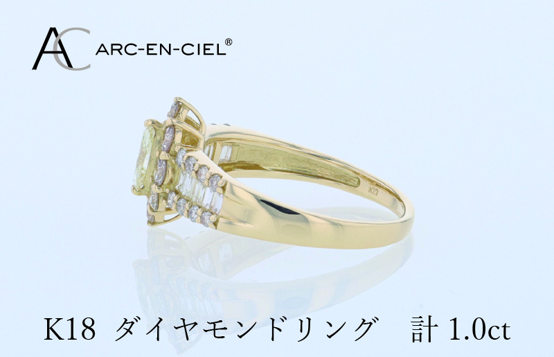 アルカンシェル K18ダイヤリング 計1.0ct【鑑別書付き ジュエリー プレゼント ギフト ファッション アクセサリー 贈り物 贈答 お祝い 記念日】 J059-4