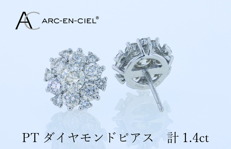 ARC-EN-CIEL プラチナ ダイヤピアス 計1.4ct【鑑別書付き ジュエリー プレゼント ギフト ファッション アクセサリー 贈り物 贈答 お祝い 記念日】 J060-4