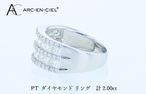 ARC-EN-CIEL PTダイヤリング（計 2.0ct） J070
