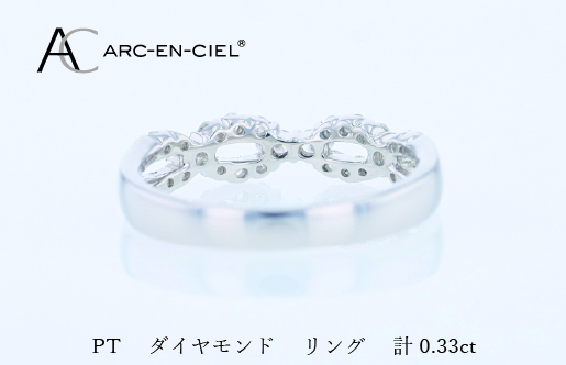 ARC-EN-CIEL PTダイヤリング（計 0.33ct）【鑑別書付き ジュエリー プレゼント ギフト ファッション アクセサリー 贈り物 贈答 お祝い 記念日】 J071