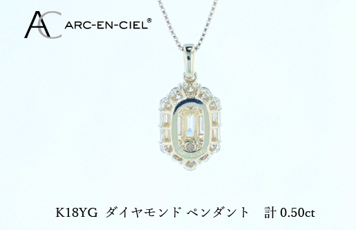 アルカンシェルK18YGダイヤペンダント（計 0.50ct） J073