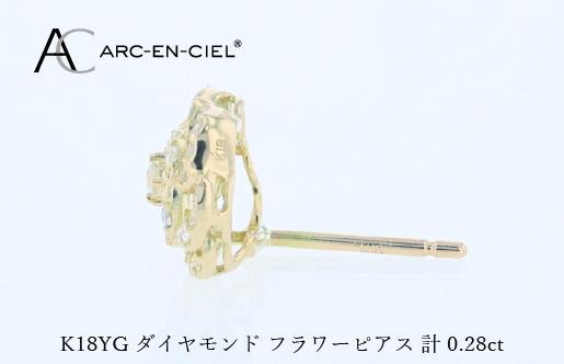 アルカンシェル K18YGダイヤピアス（計 0.28ct）【鑑別書付き ジュエリー プレゼント ギフト ファッション アクセサリー 贈り物 贈答 お祝い 記念日】 J076