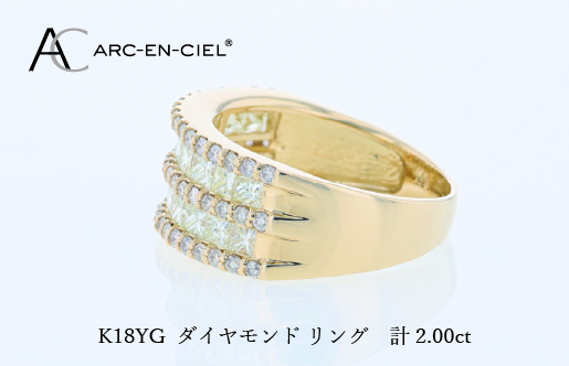 アルカンシェル K18YGダイヤリング（計 2.0ct） J078