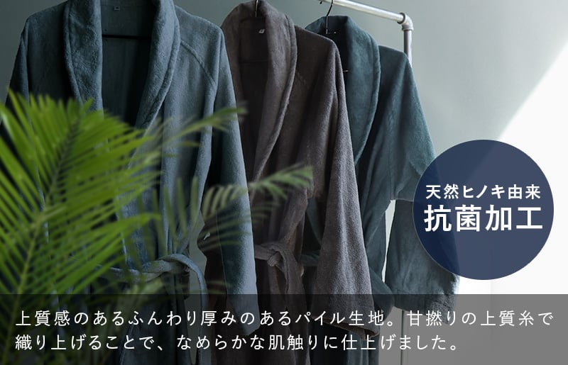 【高島屋選定品】ヒオリエ sensui 上質 バスローブ Lサイズ（チャコール）65N0263 TMN0010
