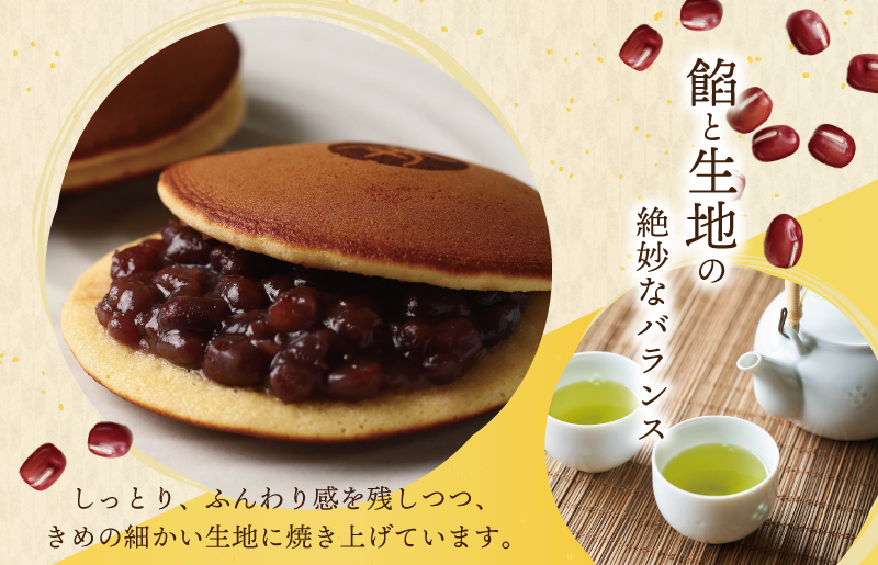 【高島屋選定品】むか新 本銅鑼 どら焼き 1箱（15個入り）【スイーツ 和菓子 工場直販 個包装 小分け 専用箱 泉州名産】 TMS0002